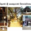 Deraniyagala Pictures